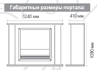 Габаритные размеры портала Exter Габаритные размеры портала Exter