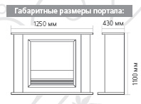 Габаритные размеры портала Exter Lux Габаритные размеры портала Exter Lux